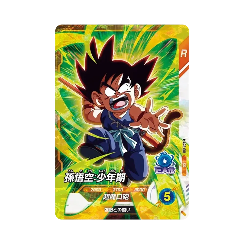 ドラゴンボールスーパーダイバーズ ドラゴンボールスーパーダイバーズ