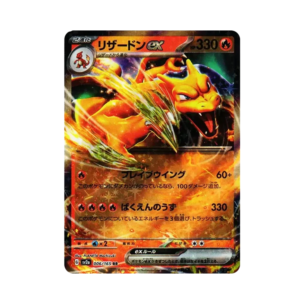 Charizard ex RR[SV2a 006/165](Enhanced Expansion Pack "Pokemon Card 151")