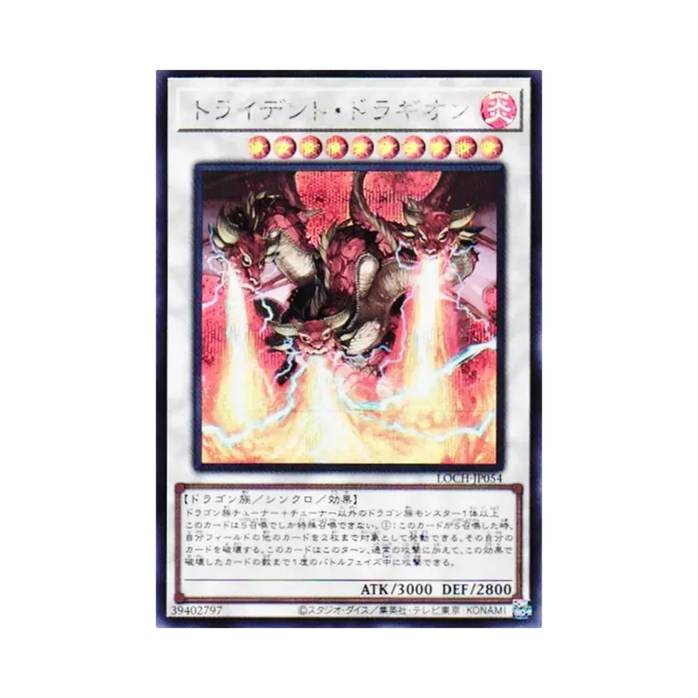 トライデント・ドラギオン SE [LOCH-JP054](リミットオーバーコレクション ザ ヒーローズ)