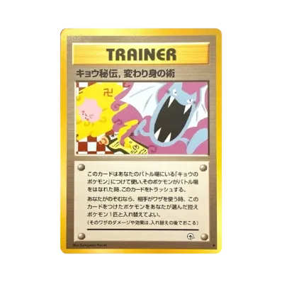 PSA8】ミュウツー 旧裏 ホロ 第1弾拡張パック 中古品】 ミュウツー 第1 PSA8】ミュウツー 旧裏 ホロ 第1弾拡張パック 中古品】 ミュウツー 第1