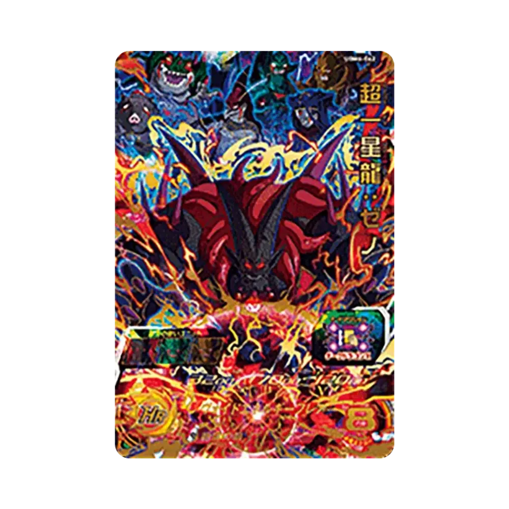超一星龍：ゼノ UR[UGM6-062](スーパードラゴンボールヒーローズ ウルトラゴッドミッション 6弾)