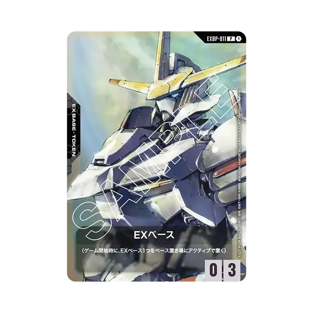 EXベース P [EXBP-011](プロモーションカードパック「機動戦士ガンダム 鉄血のオルフェンズ」)