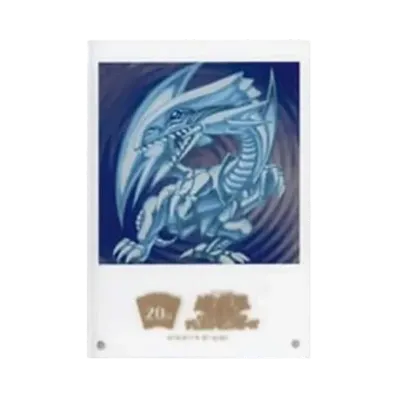遊戯王OCG デュエルモンスターズ アクリル プレート 青眼の白龍
