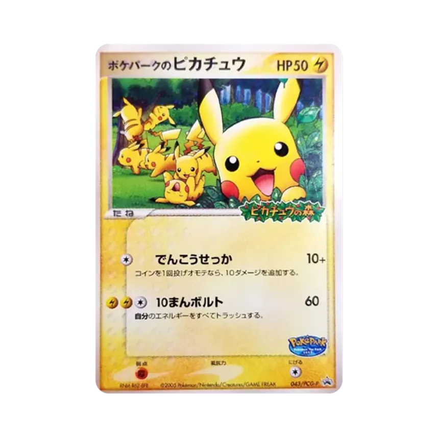 PokéPark's Pikachu (043/PCG-P)