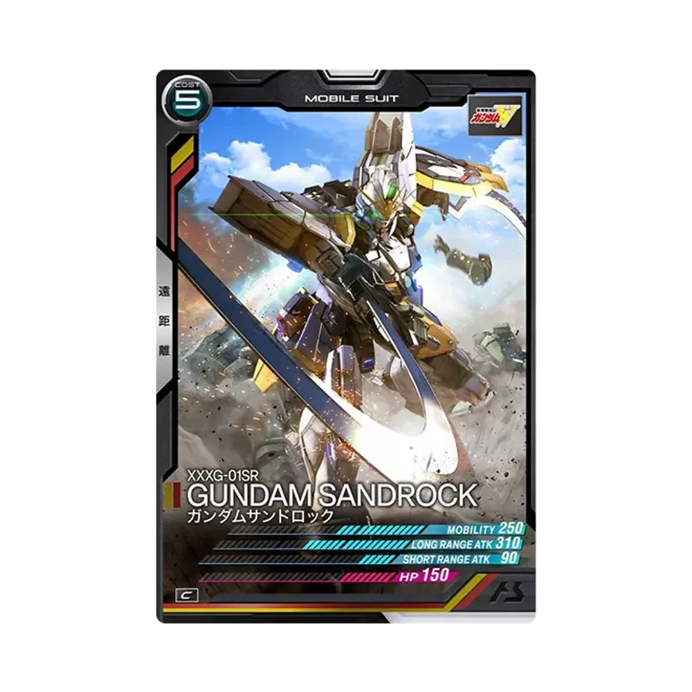 XXXG-01SR ガンダムサンドロック C [AB03-041](機動戦士ガンダム アーセナルベース「シーズン 3」)