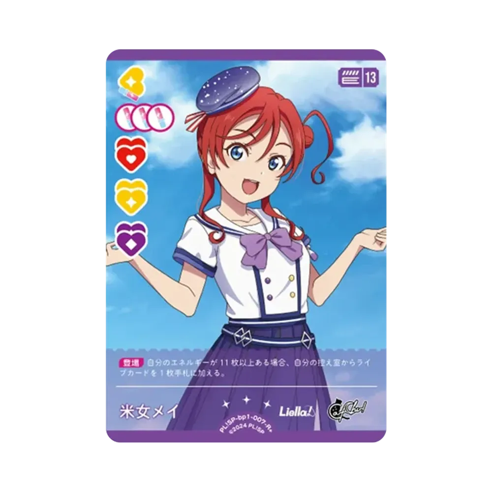 米女メイ R+ [PL!SP-bp1-007-R+](ラブライブ!オフィシャルカードゲーム「ブースターパック vol.1」)