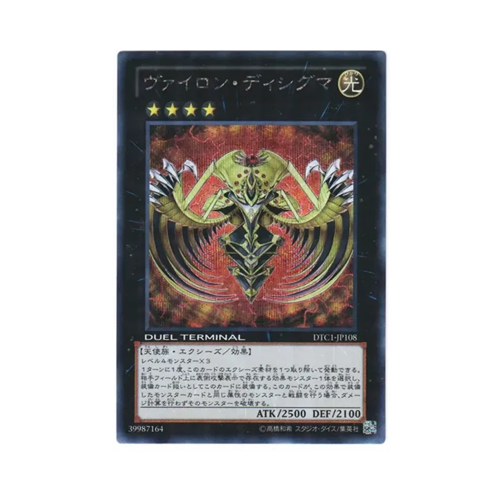 氷結界の龍 ブリューナク SE[DTC1-JP022](デュエル ターミナル