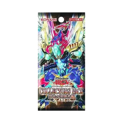 遊戯王アーク・ファイブ OCG コレクターズ パック 閃光の決闘者編 パック