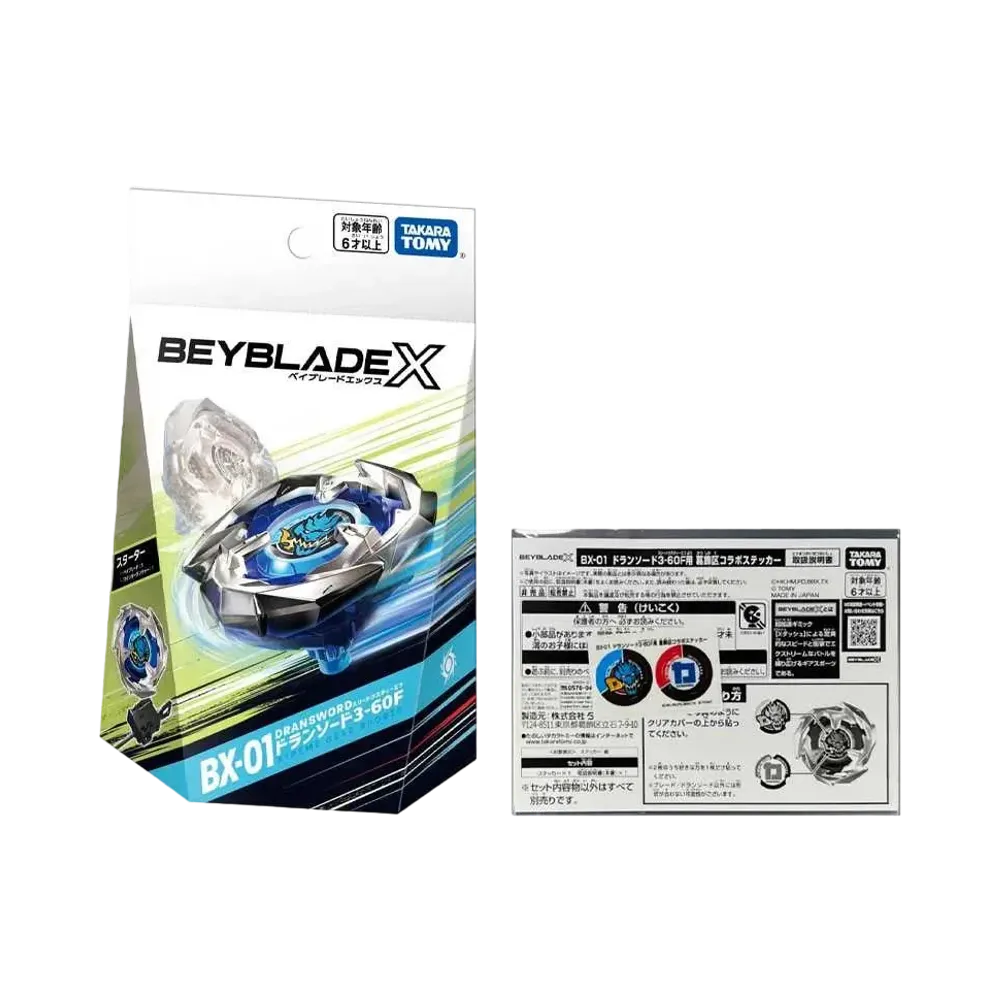 タカラトミー ベイブレードX BX-10 エクストリームスタジアムの