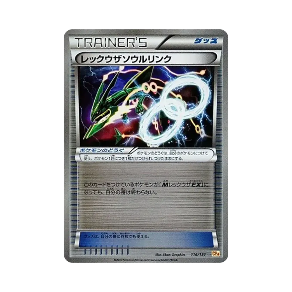 Rayquaza Soul Link [CP4 116/131](Premium Champion Pack "EX x M x BREAK")