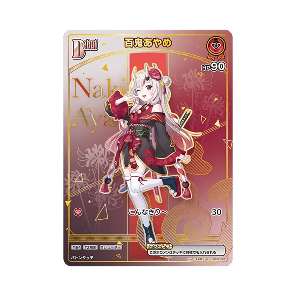 Nakiri Ayame HR [hSD02-002](Booster Pack "Ayakashi Vermilion")