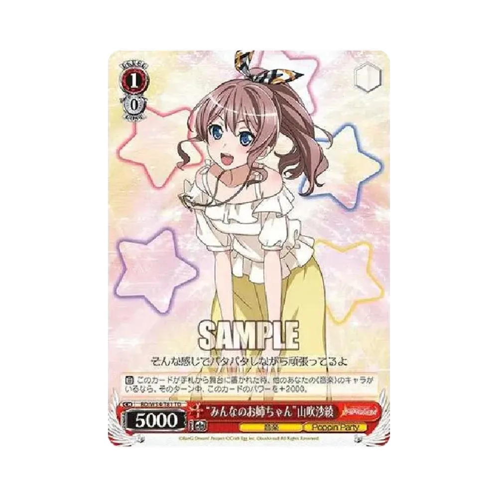 "みんなのお姉ちゃん"山吹沙綾 TD [BD/W54-T81](トライアルデッキ+「バンドリ! ガールズバンドパーティ![Poppin’Party]」)