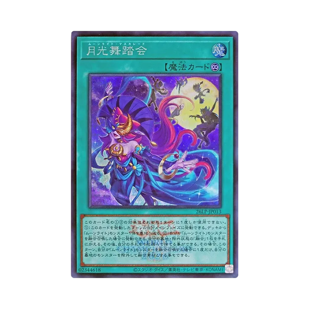 月光舞踏会 (WCS2026ロゴVer.) SE [26LP-JP013](スペシャルパック「ワールドチャンピオンシップ 2026 リミテッドパック」)