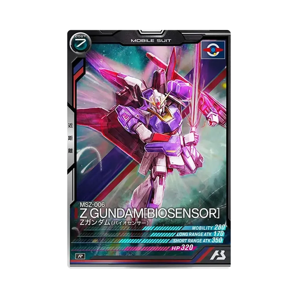 MSZ-006 Zガンダム (バイオセンサー) R [LX03-009](機動戦士ガンダム アーセナルベース「リンクステージ シーズン 3」)