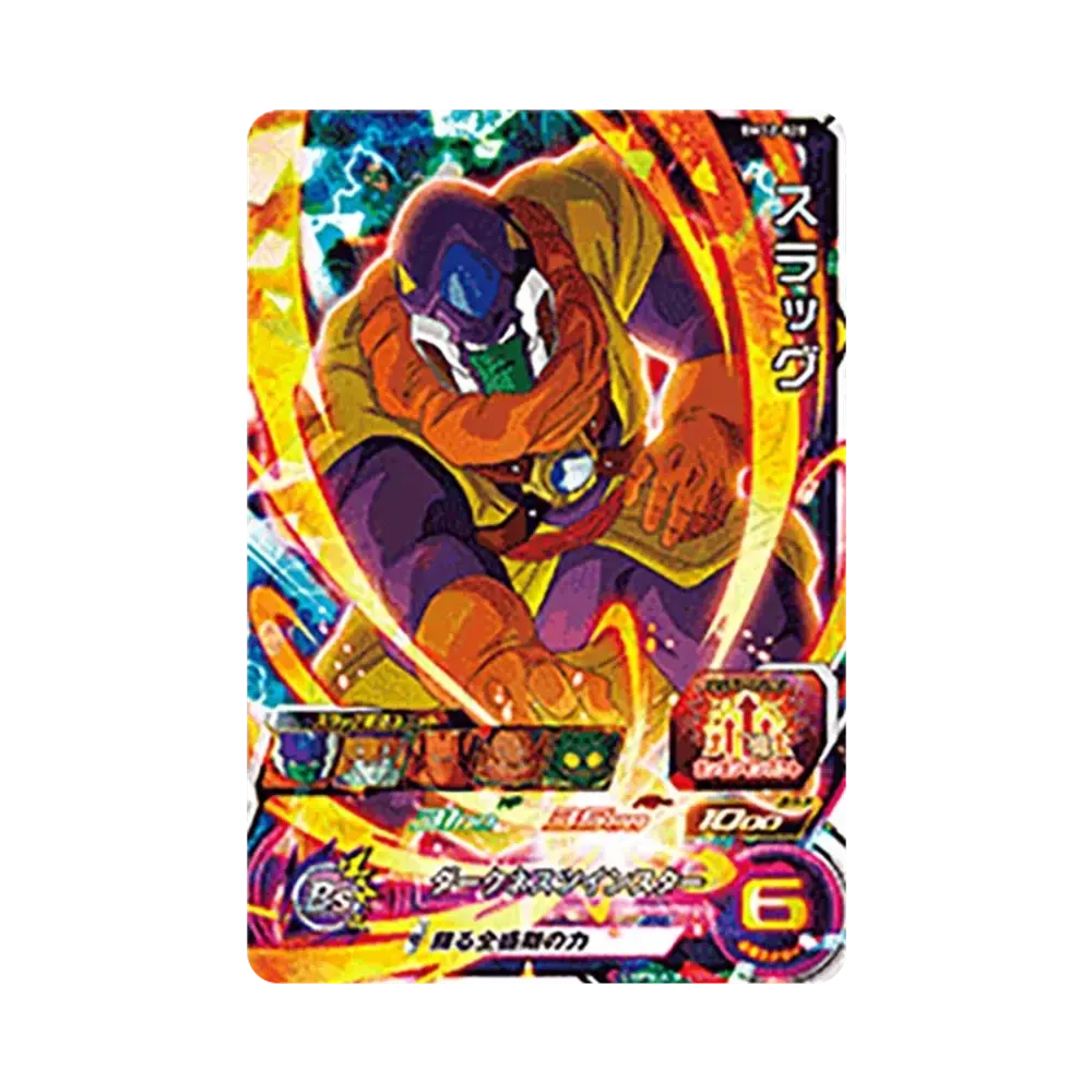 スラッグ SR [BM12-028](スーパードラゴンボールヒーローズ「ビッグバンミッション 12弾」)