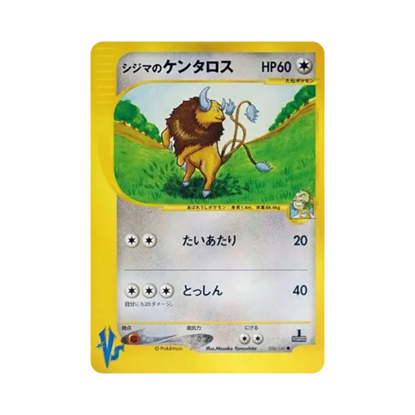 Tauros de Aníbal (036/141 VS)