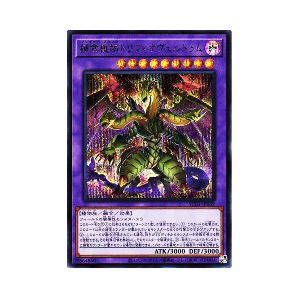 遊戯王OCG デュエルモンスターズ シークレット ユーティリティ