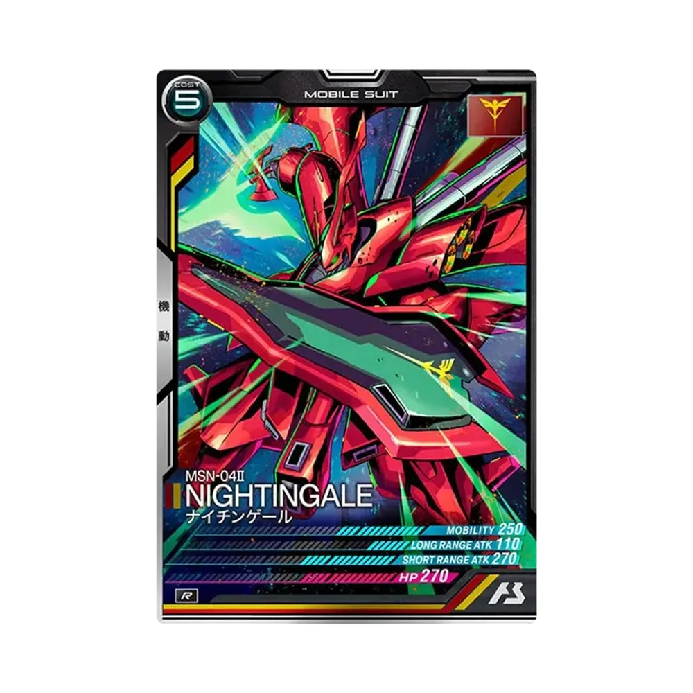 MSN-04II ナイチンゲール R [LX04-030](機動戦士ガンダム アーセナルベース「リンクステージ シーズン 4」)