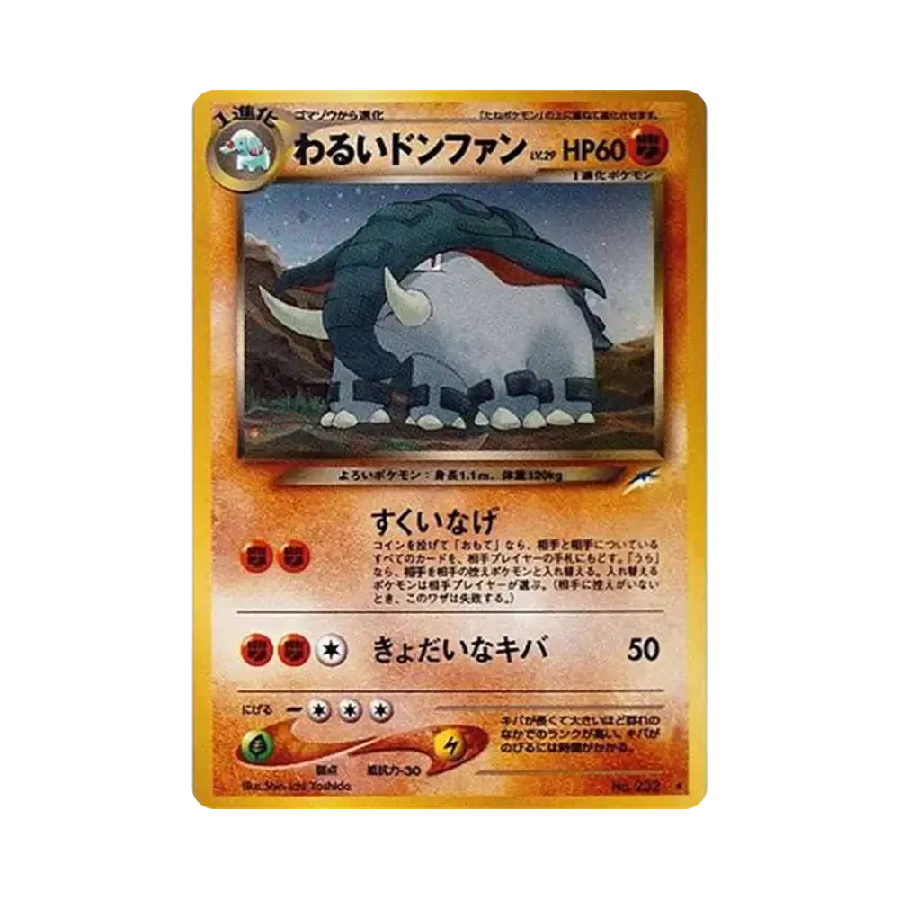 Dark Donphan : Old Back [neo4 No.232](Pokemon Card neo Expansion Pack "Darkness and to Light...")