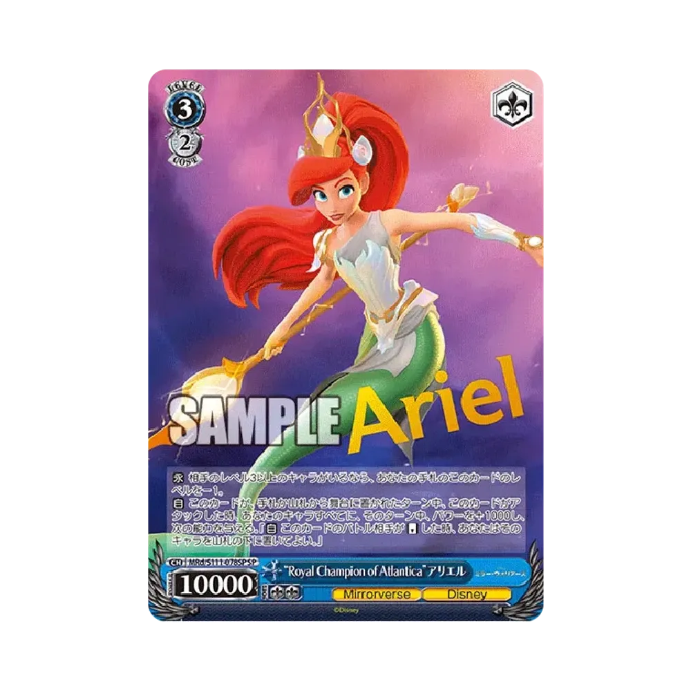 "Royal Champion of Atlantica"アリエル SP [MRd/S111-078SP](ブースターパック「Disney ミラー・ウォリアーズ」)