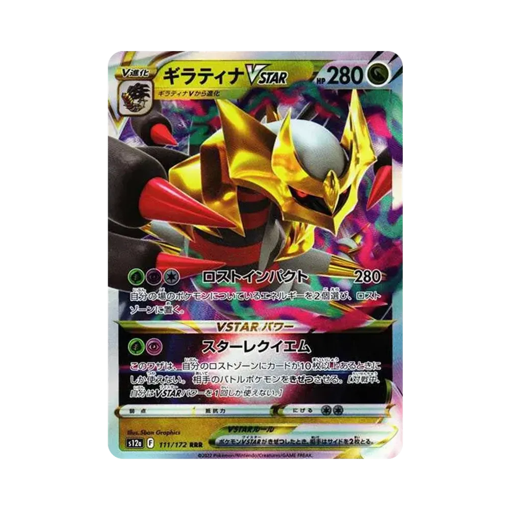 Giratina VSTAR RRR [s12a 111/172](High Class Pack "VSTAR  Universe")