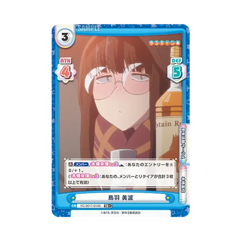 鳥羽 美波 TD+ [YC/001T-014S](トライアルデッキ「ゆるキャン△」)