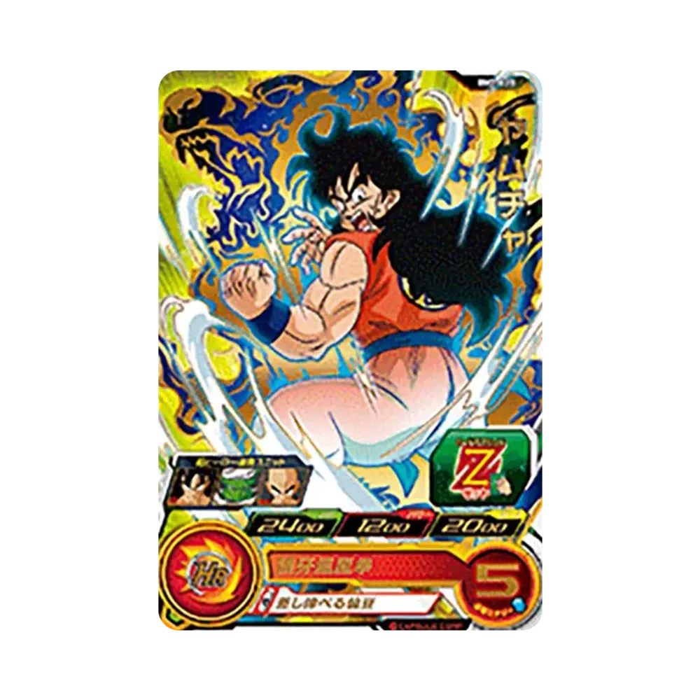 ヤムチャ R [BM2-020](スーパードラゴンボールヒーローズ「ビッグバンミッション 2弾」)