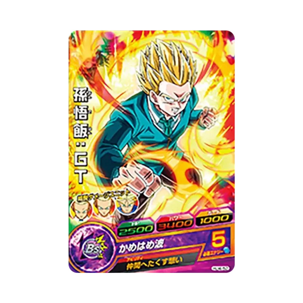 孫悟飯 :GT C [HJ4-52](ドラゴンボールヒーローズ「邪悪龍ミッション 4弾」)
