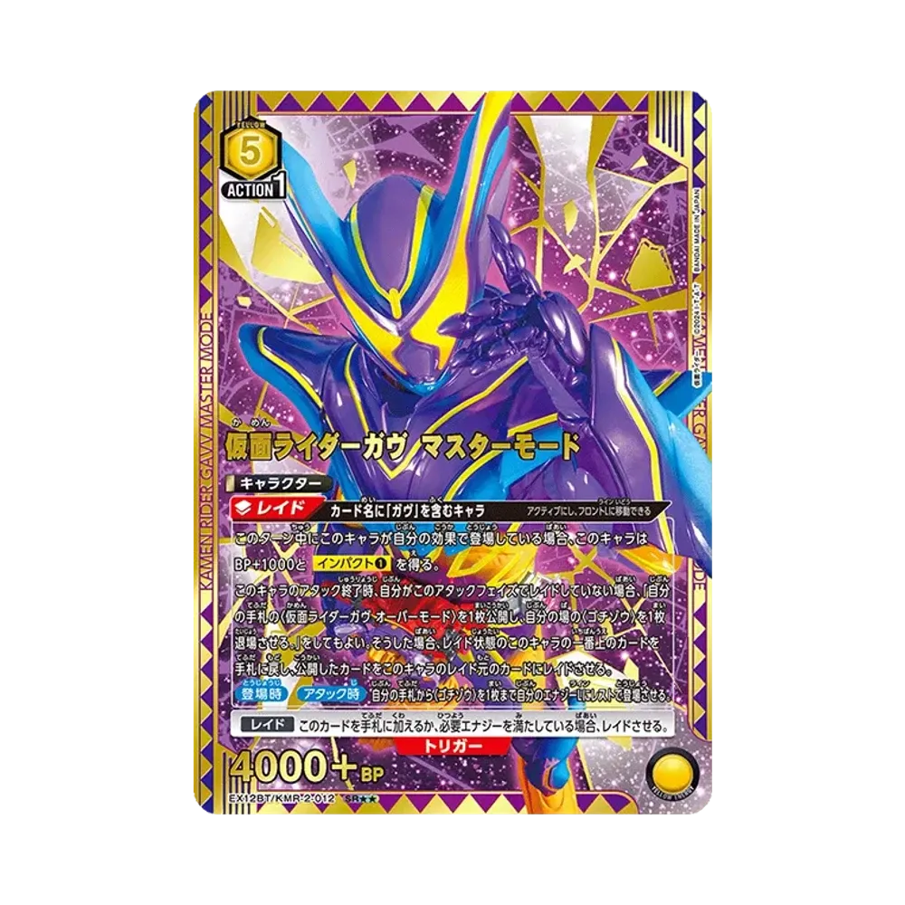 仮面ライダーガヴ マスターモード SR★★ [EX12BT-KMR-2-012](ブースターパック「仮面ライダー Vol.2」)