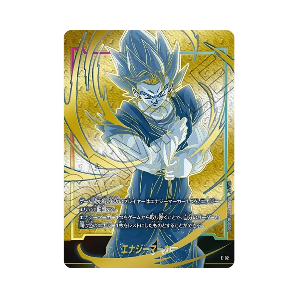 ドラゴンボールスーパーカードゲーム フュージョンワールド