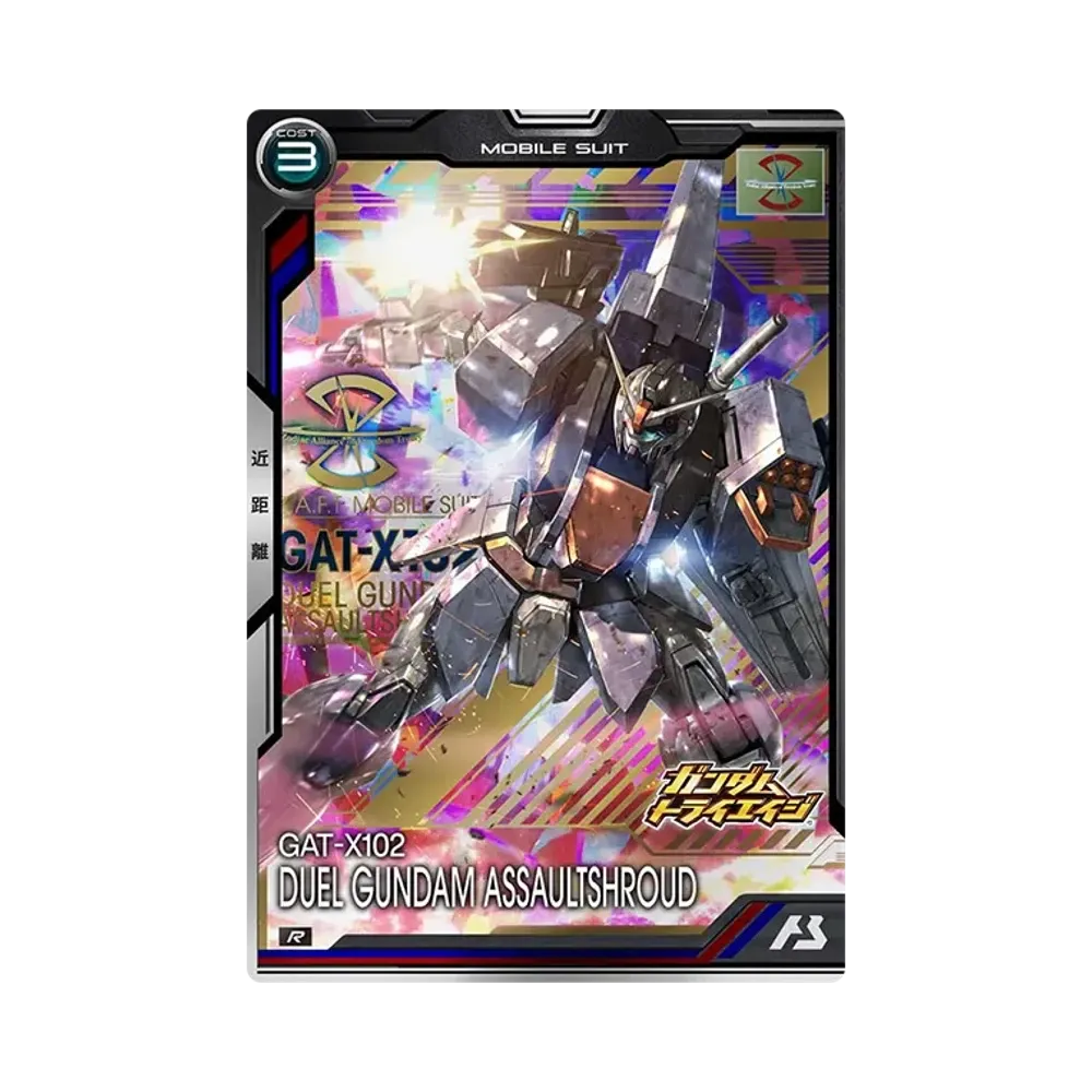 GAT-X102 デュエルガンダムアサルトシュラウド R [BP03-003](ブースターパック「機動戦士ガンダムSEEDシリーズ Vol.2」)