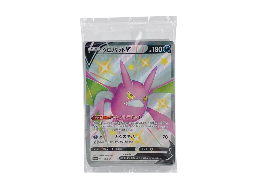 Crobat V / Basic Darkness Energy x 6 / Hiding Darkness Energy x 2 :PROMO  :Unopen [S-P 152 / 153 / 154](Sword & Shield "SHINY BOX Crobat V") |  SNKRDUNK