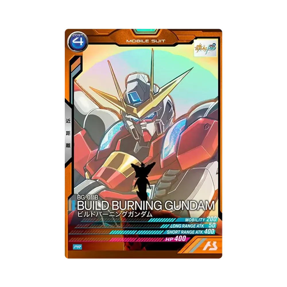 BG-011B ビルドバーニングガンダム PR [PR-170](機動戦士ガンダム アーセナルベース「NEW YEAR 2024 プロモーションカードパック」)