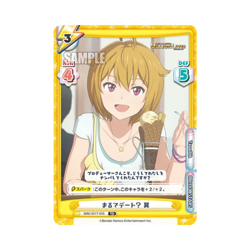 まるでデート? 翼 TD [IMM/001T-005](トライアルセット「アニメ アイドルマスター ミリオンライブ!」)