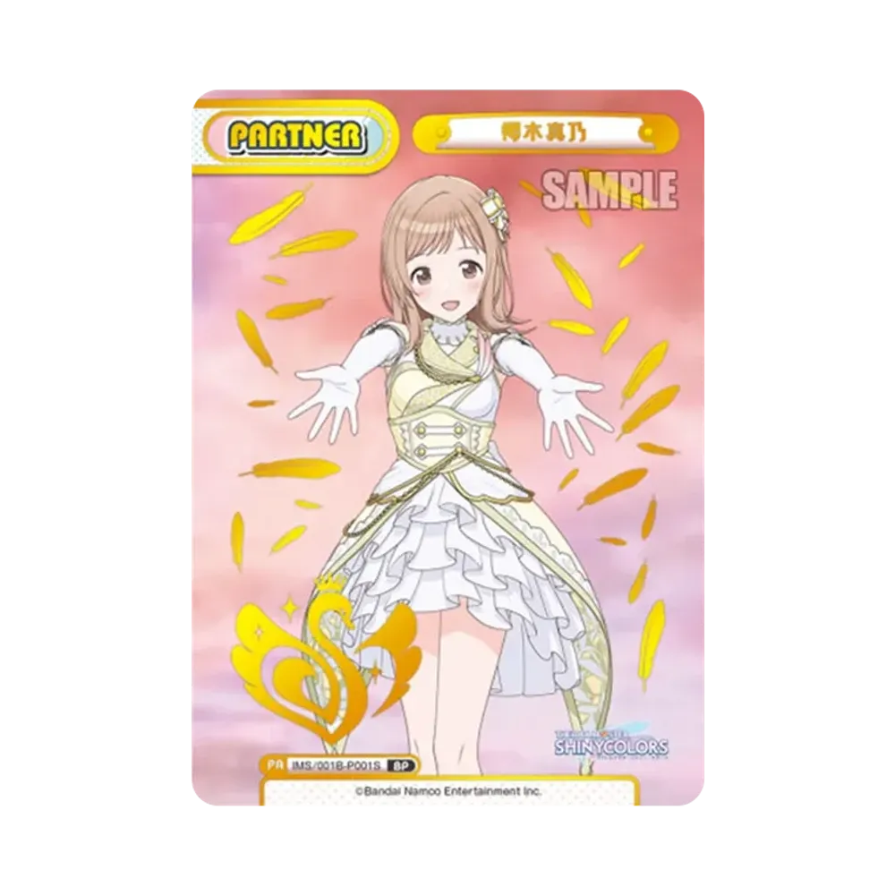 櫻木真乃 BP [IMS/001B-P001S](ブースターパック「アニメ アイドルマスター シャイニーカラーズ」)