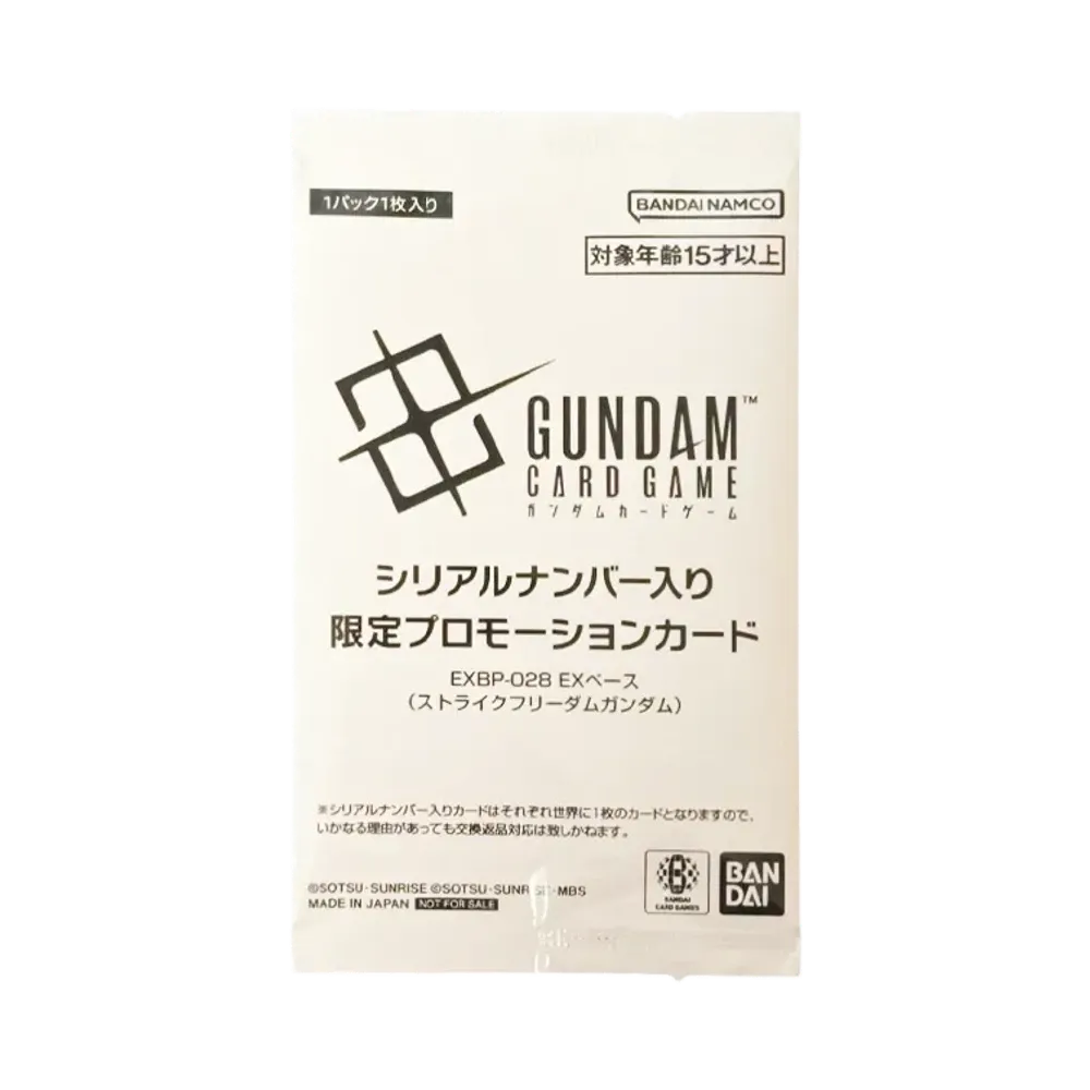 EXベース (ストライクフリーダムガンダム) P :優勝記念品 :シリアルナンバー入り :未開封 [EXBP-028](プロモーションカード「1st アニバーサリー 特別イベント シリアルカードチャレンジ」)
