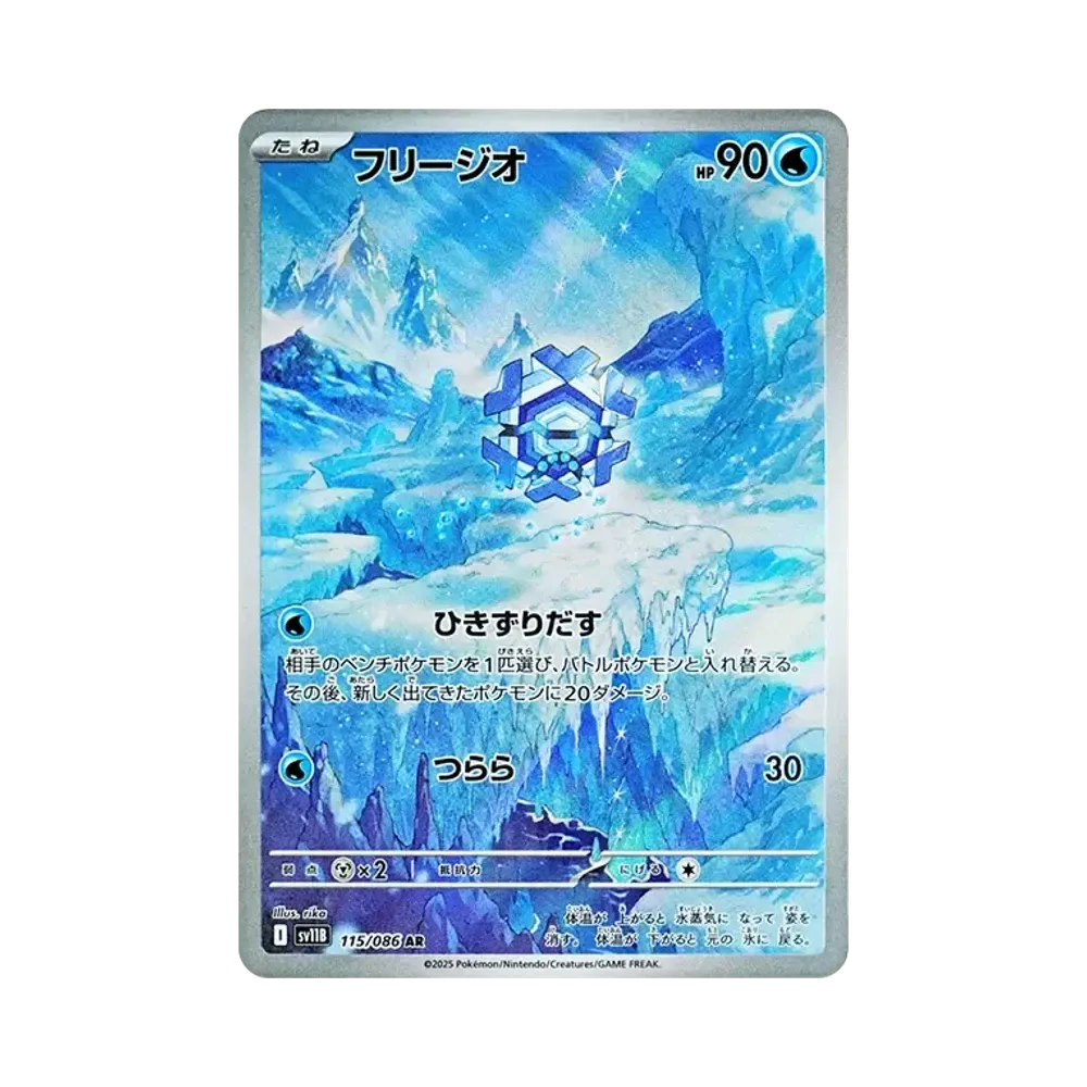 シェイミLV.X [PtS 003/012](コレクションパック「シェイミLV.X」)通販