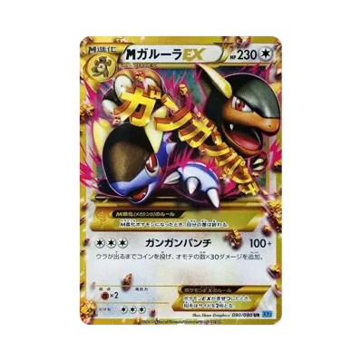 C(中程度のキズ/ソリあり)】ポケモンだいすきクラブ U :1ED [XY2 079 C(中程度のキズ/ソリあり)】ポケモンだいすきクラブ U :1ED [XY2 079