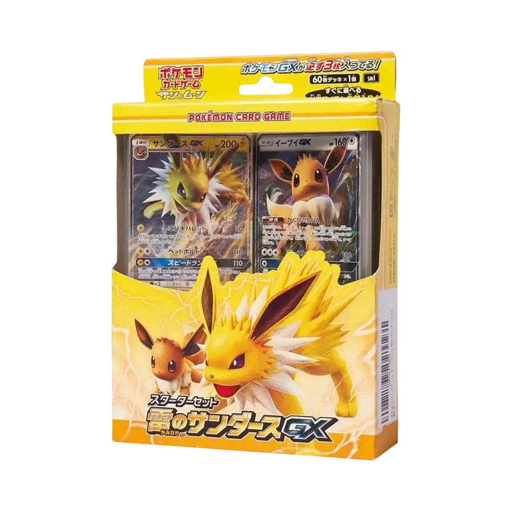ポケモンカードゲーム サン&ムーン スターターセット「雷のサンダースGX」