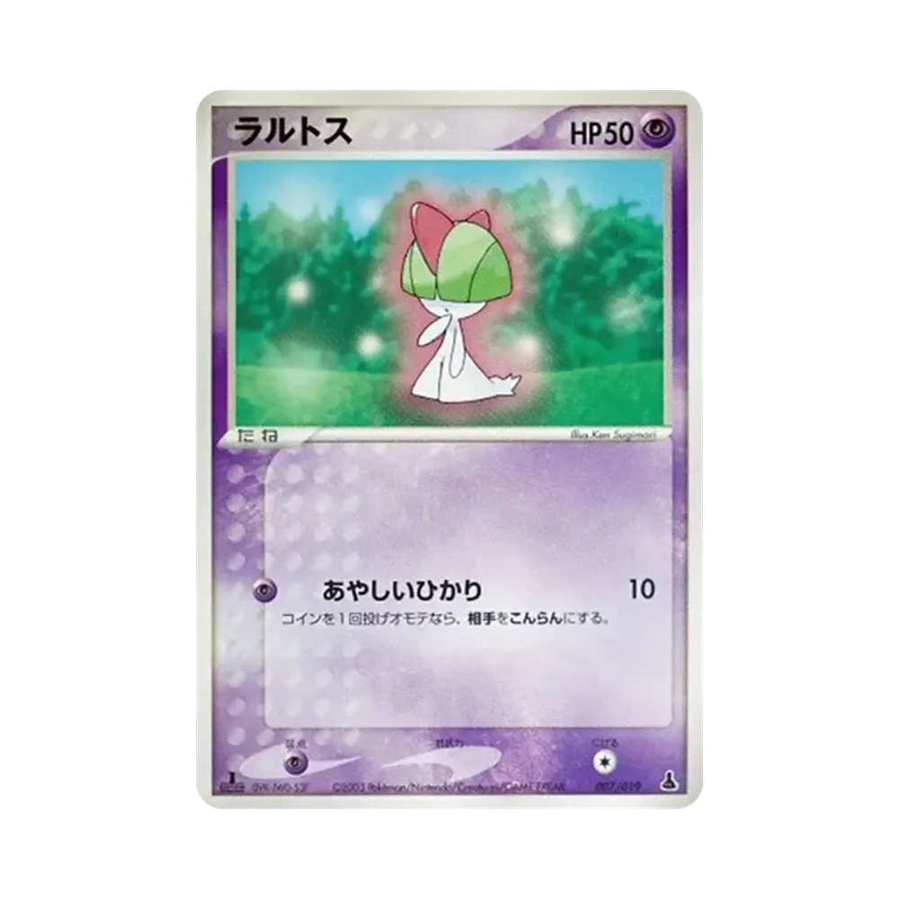 ラルトス :1ED [ADV1-M 007/019](構築済みスターター「第1弾 ミズゴロウデッキ」)