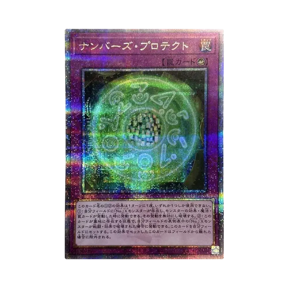 ナンバーズ・プロテクト 25th SE [QCCU-JP076](クォーター・センチュリー・クロニクル サイド：ユニティ)