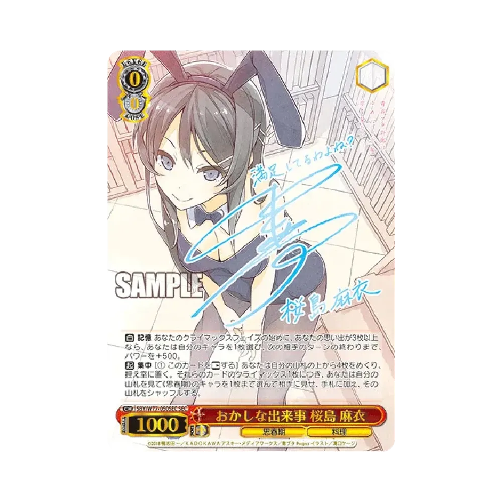 PSA10】ネコミミモード 紫咲シオン SSP[HOL/W104-112SSP SSP