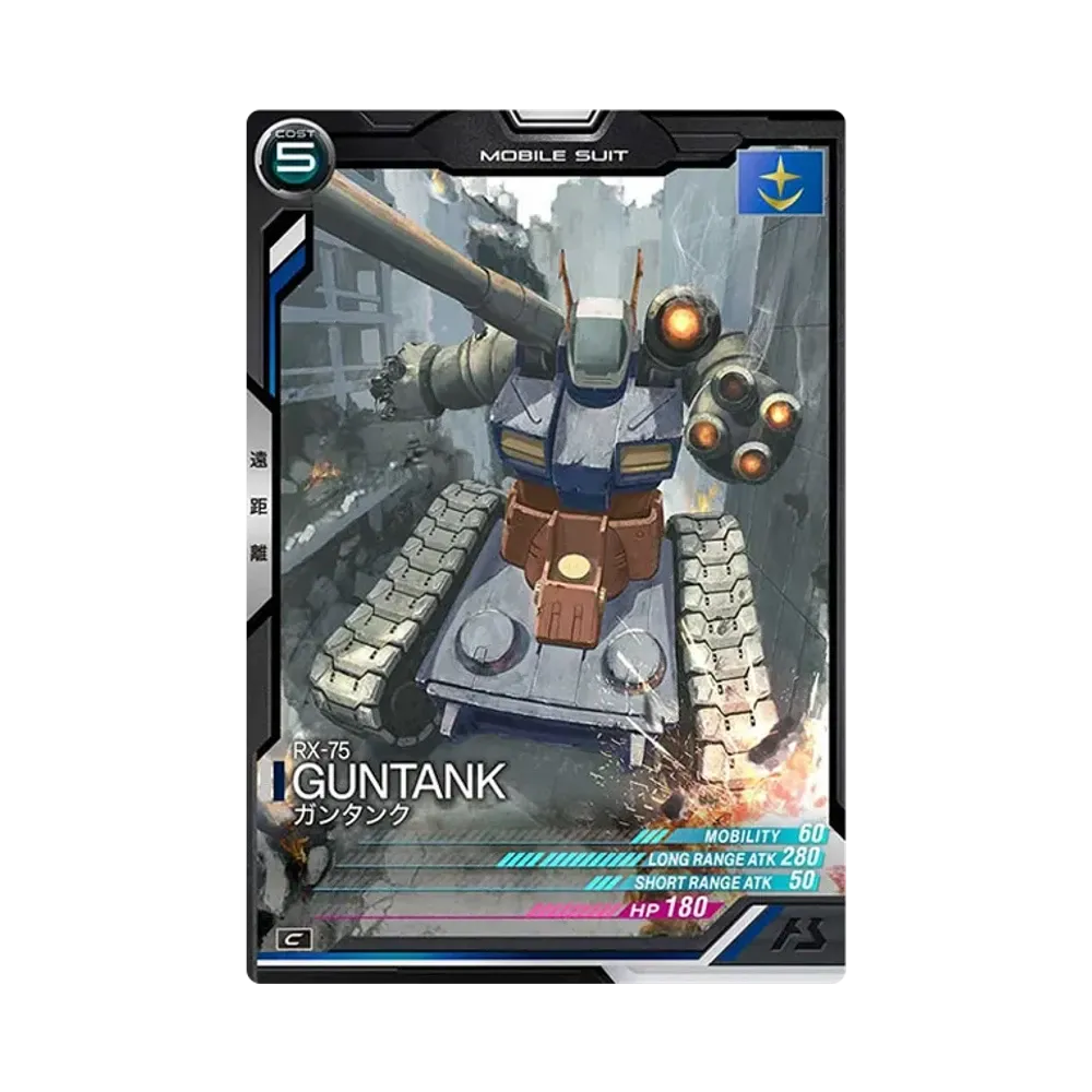 RX-75 ガンタンク C [AB01-004](機動戦士ガンダム アーセナルベース「シーズン 1」)