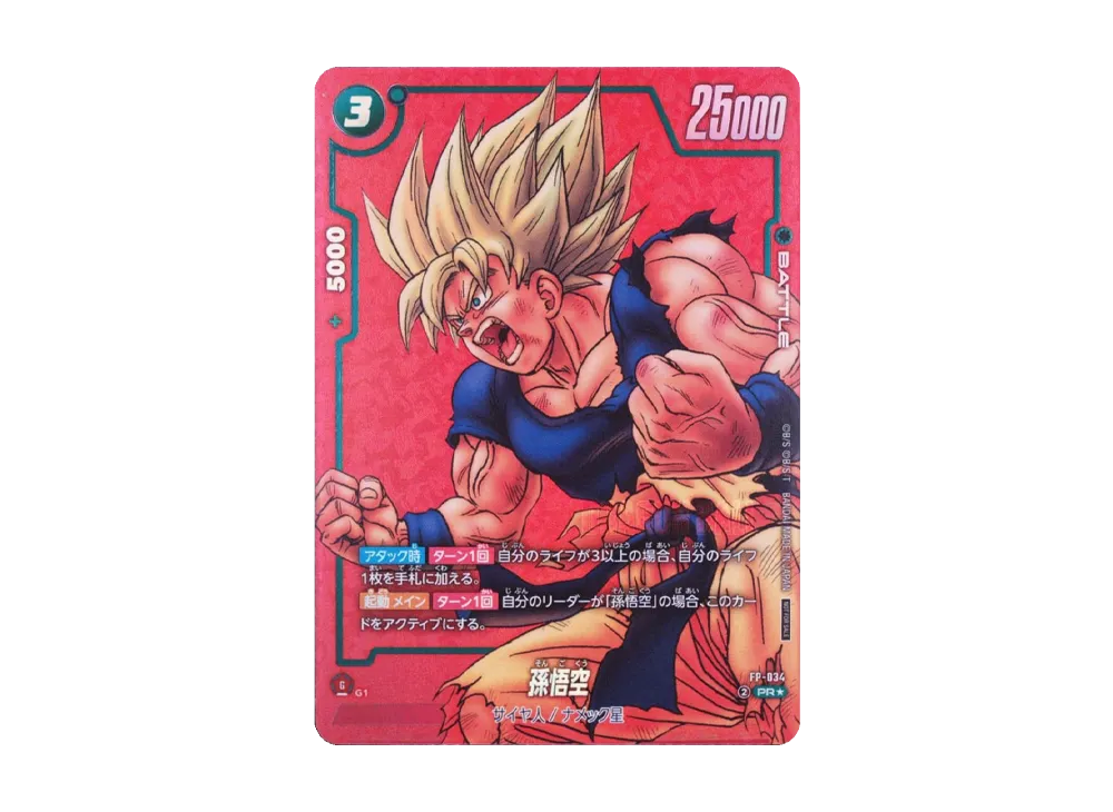 Son Goku PR* [FP-034](FUSION WORLD "Limited Pack MANGA Ver.01")