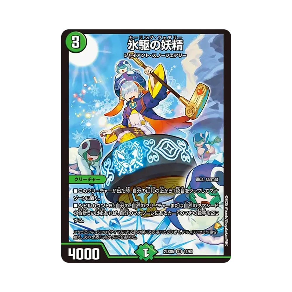 飛翔龍 5000VT VIC [DM24-BD5 11/60](エキサイティング・デュエパ