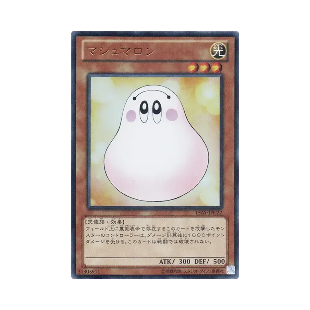 マシュマロン UR [15AY-JPC22](決闘王の記憶 闘いの儀編)