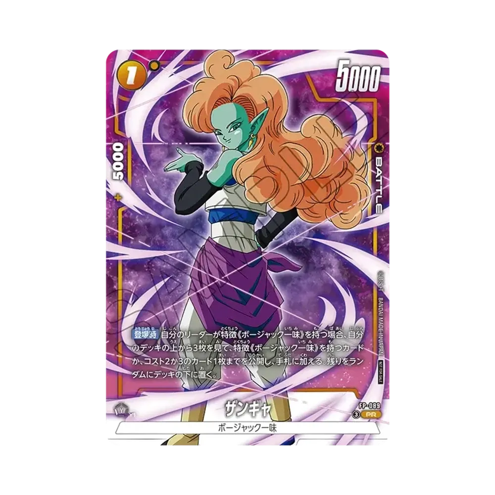 ベジータ PR [FP-087](プロモーションカードパック「バトルパック11