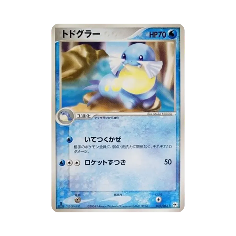 海魔獅