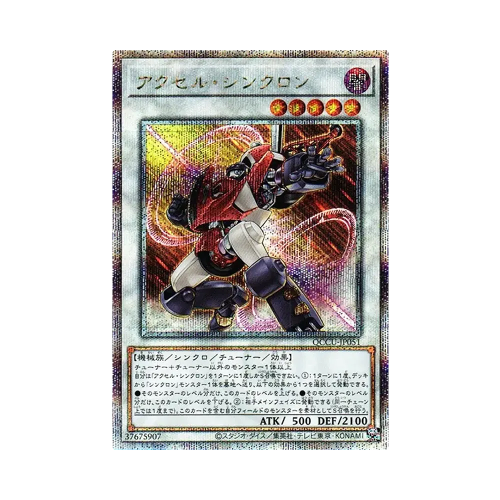 アクセル・シンクロン 25th SE [QCCU-JP051](クォーター・センチュリー・クロニクル サイド：ユニティ)
