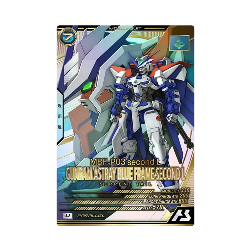 MBF-P03 second L ガンダムアストレイ ブルーフレーム セカンドL U-P [LX04-047](機動戦士ガンダム アーセナルベース「リンクステージ シーズン 4」)